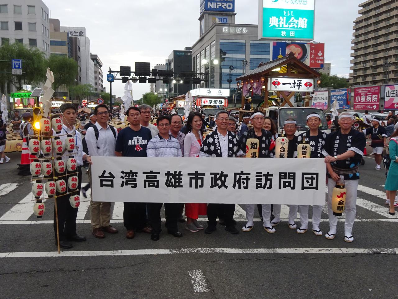 台湾高雄市政府訪問団の竿灯祭り参加の様子